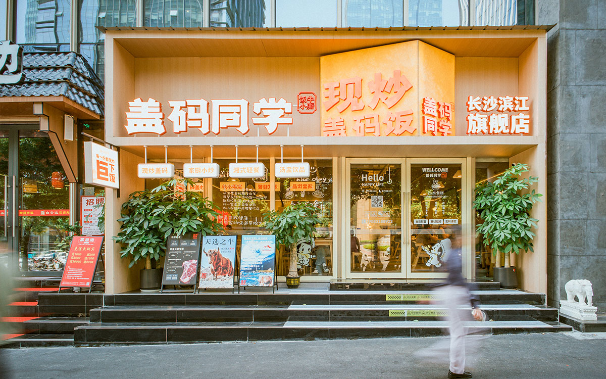 盖码同学-提案文件-B-57.jpg
